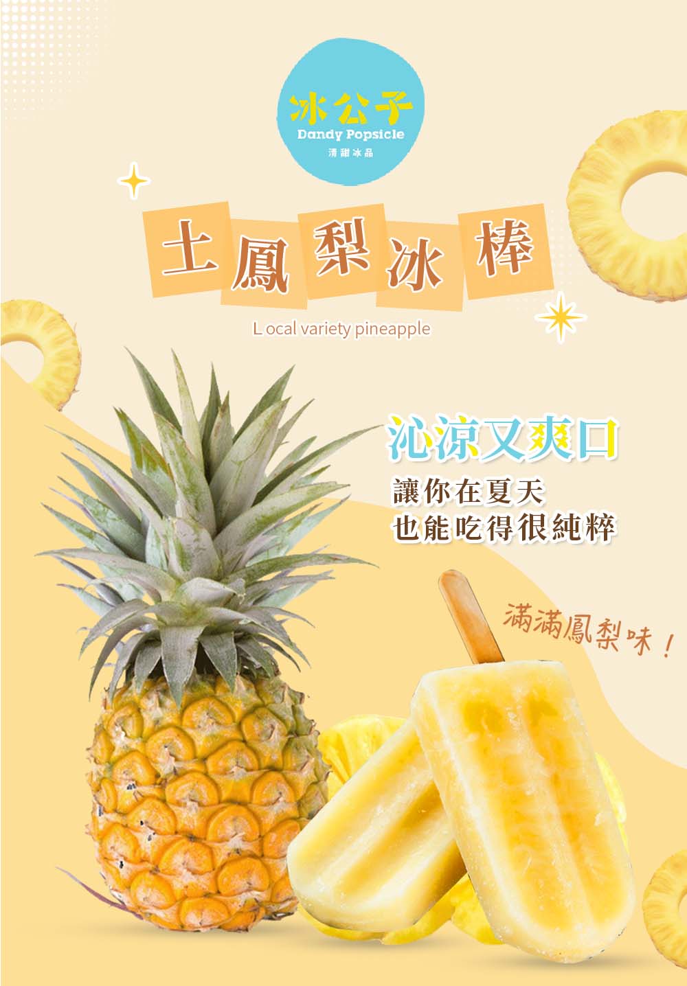 主視覺