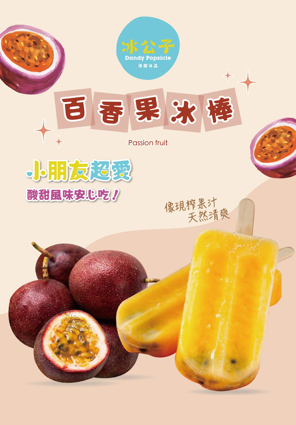 主視覺
