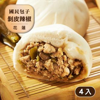 【花蓮名產】剝皮辣椒包(4顆裝)