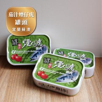 【蘇澳】茄汁煙仔虎