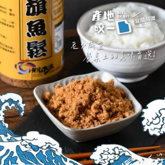 蘇澳 旗魚鬆 300g