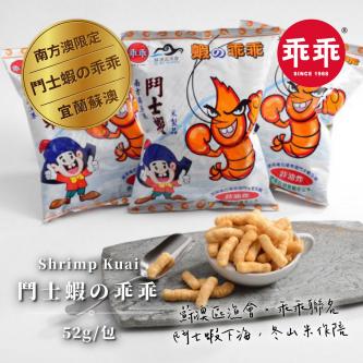 蘇澳 鬥士蝦乖乖3入組