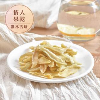 情人果乾100g