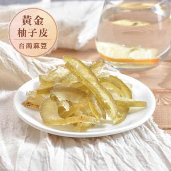 黃金柚子皮100g