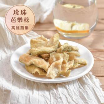 珍珠芭樂乾100g