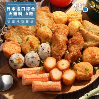 日本進口綜合火鍋料-A款(10種)_600g
