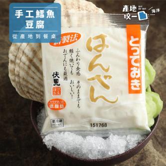 手工鱈魚豆腐(伏見含片)_80g