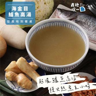 海金目鱸魚高湯(超濃縮高湯)  300g