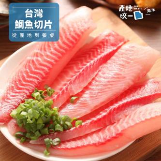 台灣鯛魚切片_450g