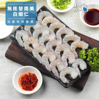 無膨發南美白蝦仁(約13-15尾)_150g