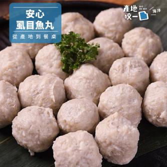 安心虱目魚丸(約12粒)_300g