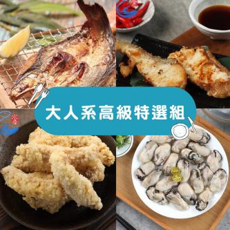 大人系高級特選4入組