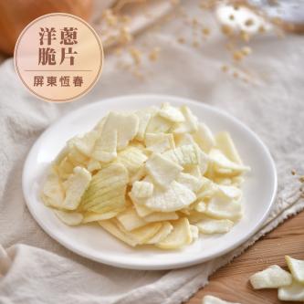 屏東恆春-洋蔥脆片50g