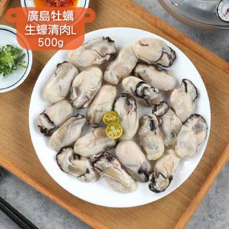 廣島牡蠣生蠔清肉L(約19顆)_500g