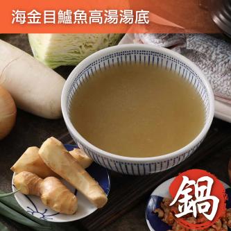 海金目鱸魚高湯底(超濃縮高湯) 300g