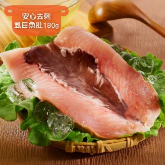 安心去刺虱目魚肚_180g