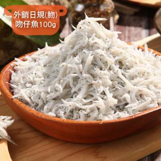 外銷日規(魩)吻仔魚100g