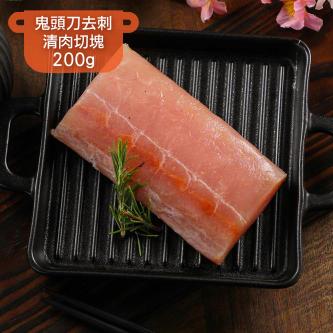鬼頭刀去刺清肉切塊_200g